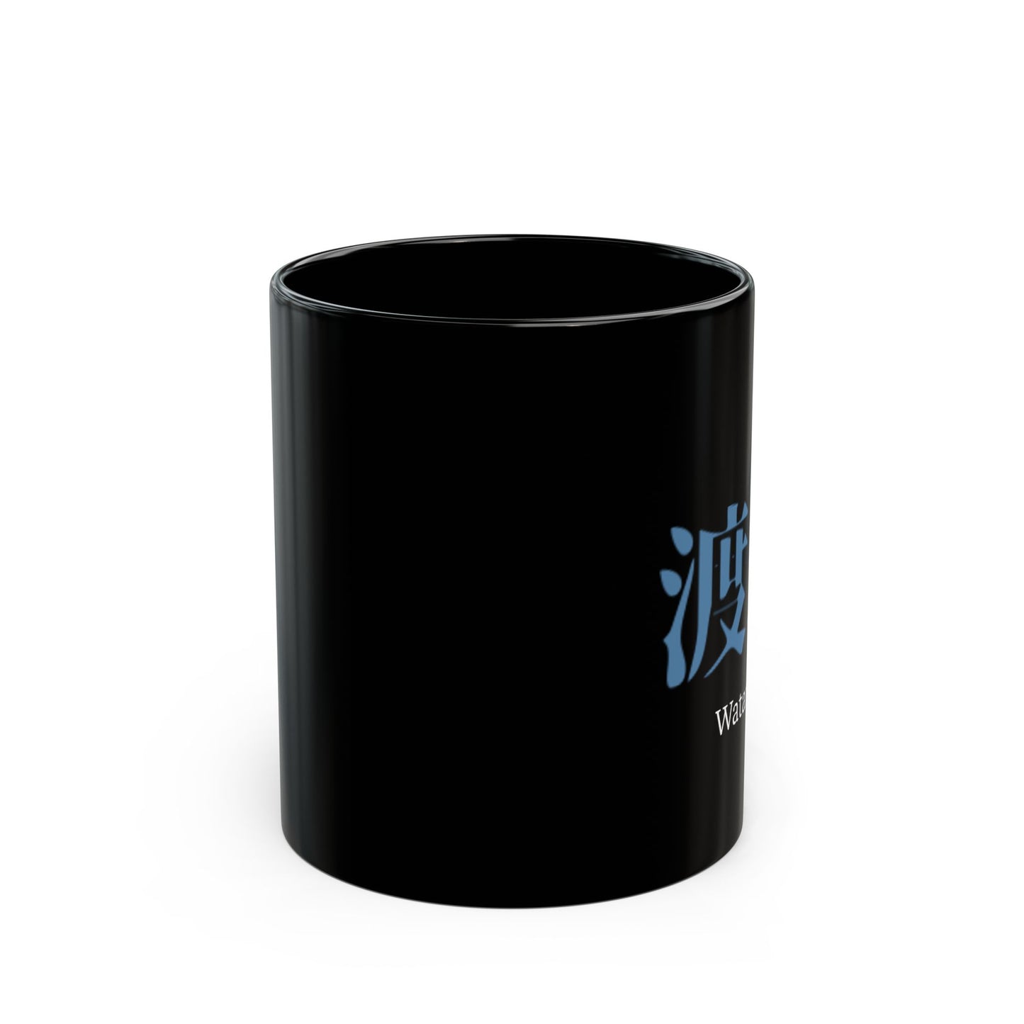 Japanese name 'Watanabe' black coffee mug, by TokyoBill