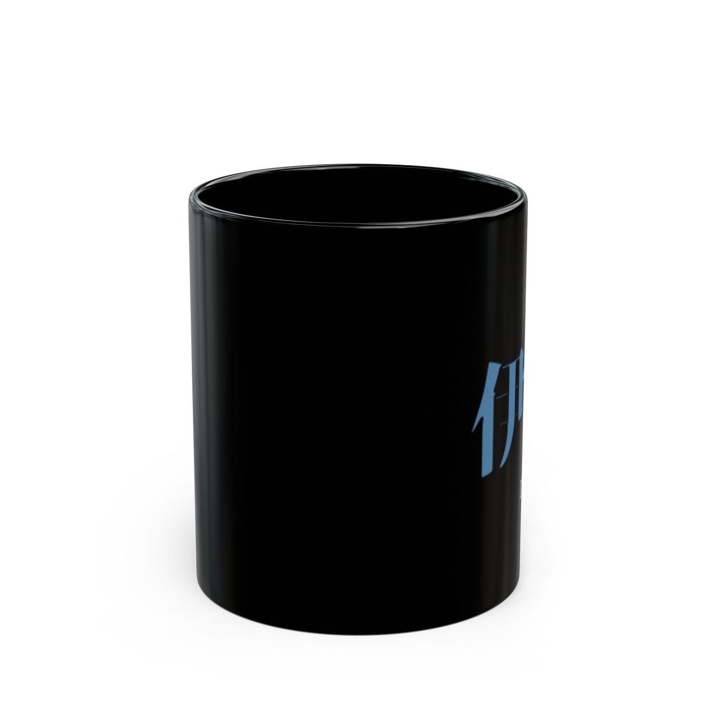 Japanese name 'Ito' black coffee mug, by TokyoBill