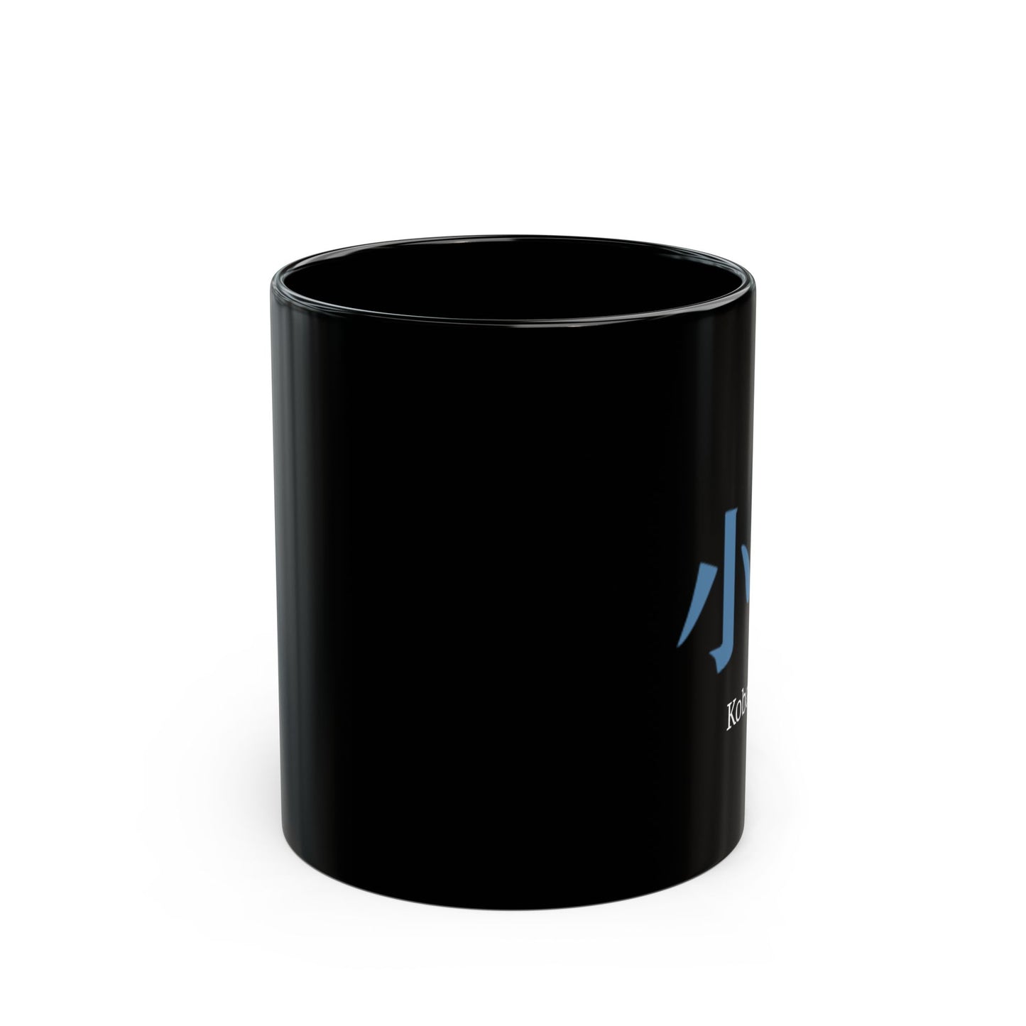 Japanese name 'Kobayashi' black coffee mug, by TokyoBill