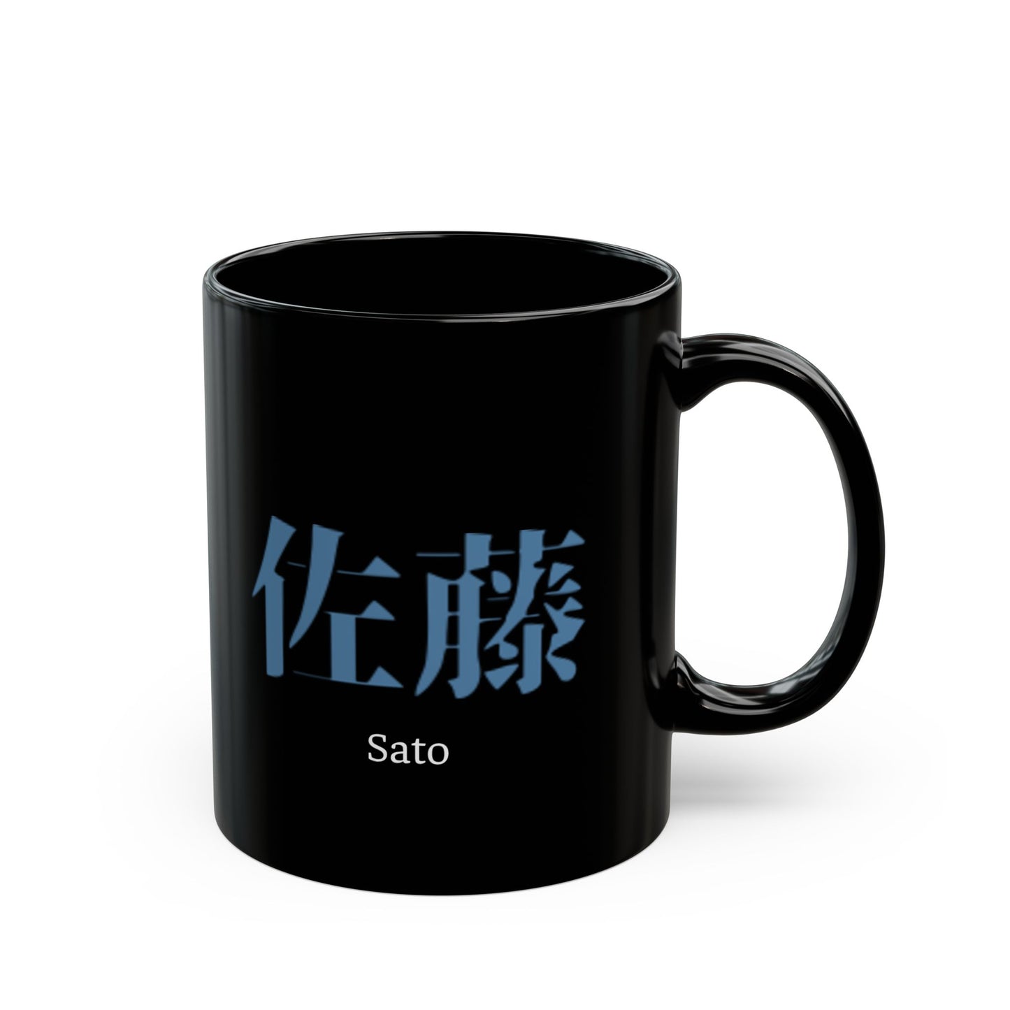 Japanese name 'Sato' black coffee mug, by TokyoBill
