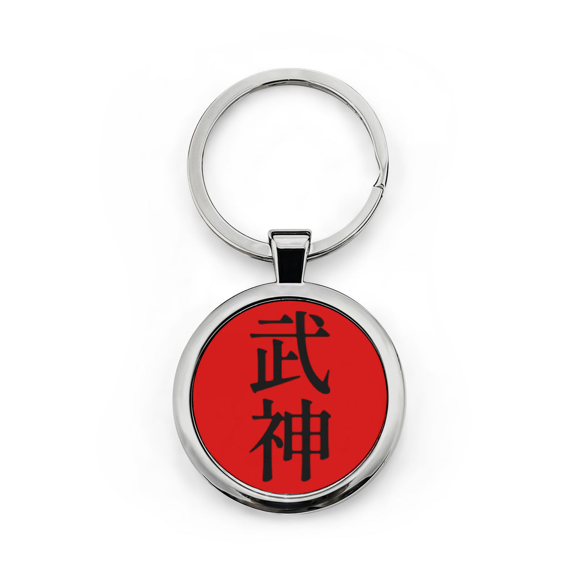 Bujinkan Kanji Symbol Round Stainless Steel Keychain | Red Japanese Character