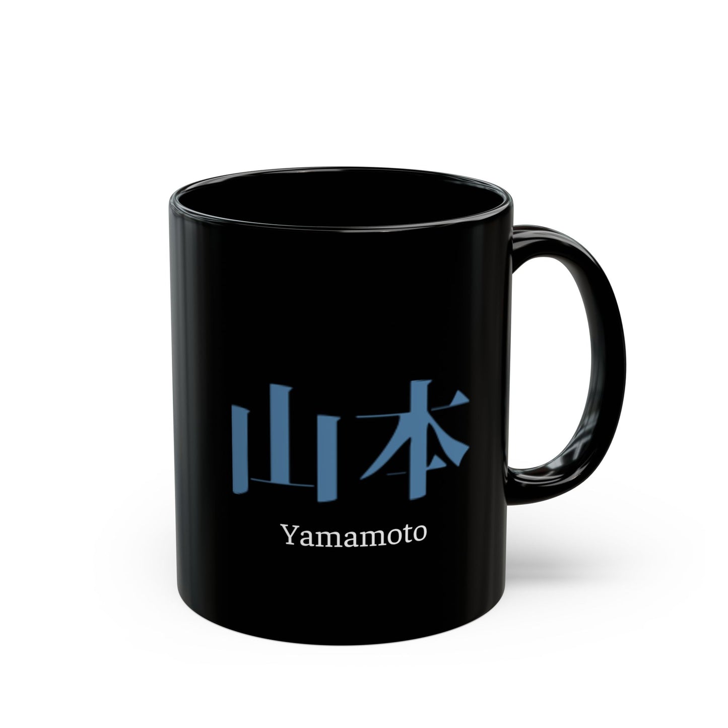 Japanese name 'Yamamoto' black coffee mug, by TokyoBill