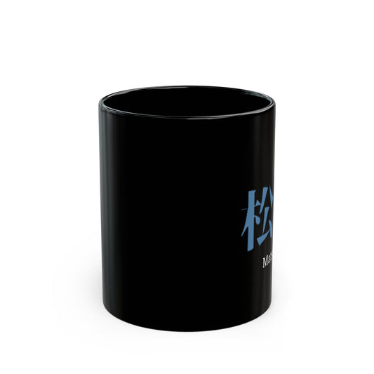 Japanese name 'Matsumoto' black coffee mug, by TokyoBill