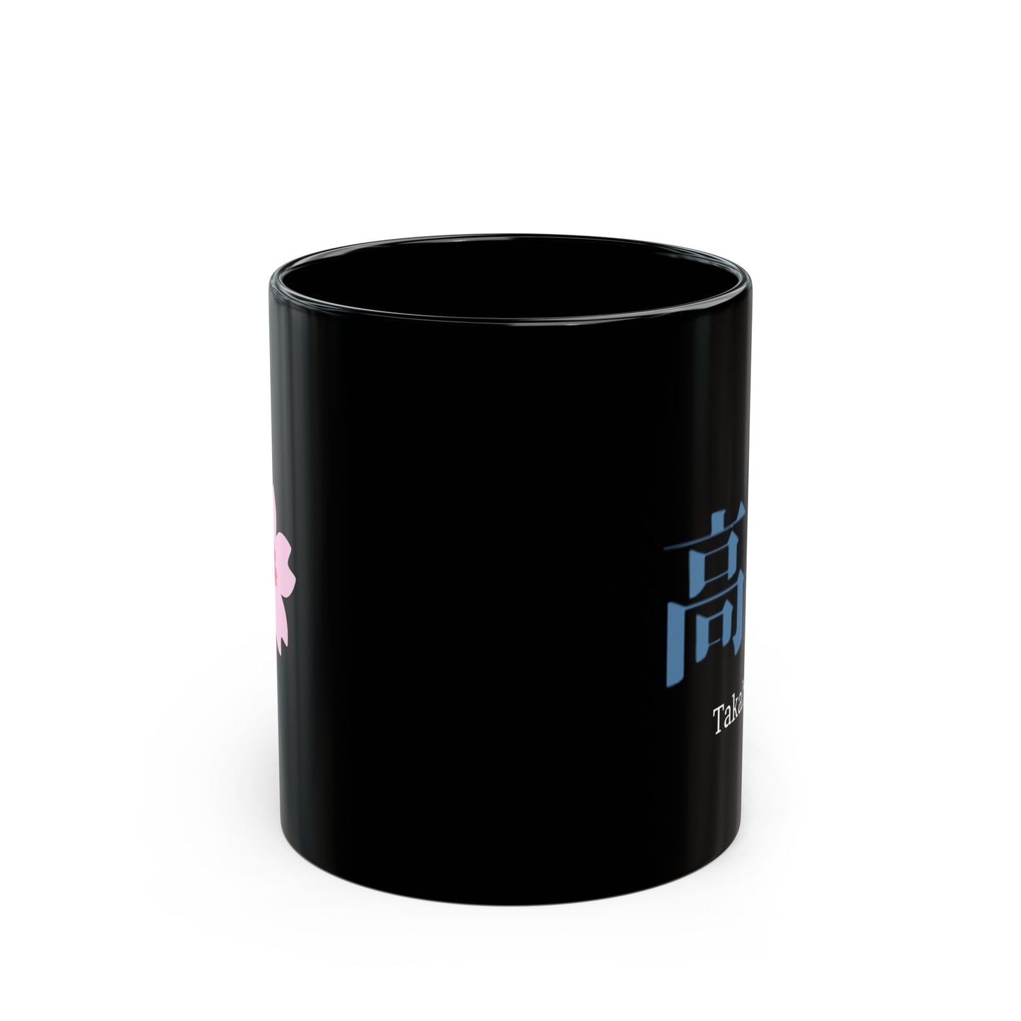 Japanese name 'Takahashi' black coffee mug, by TokyoBill