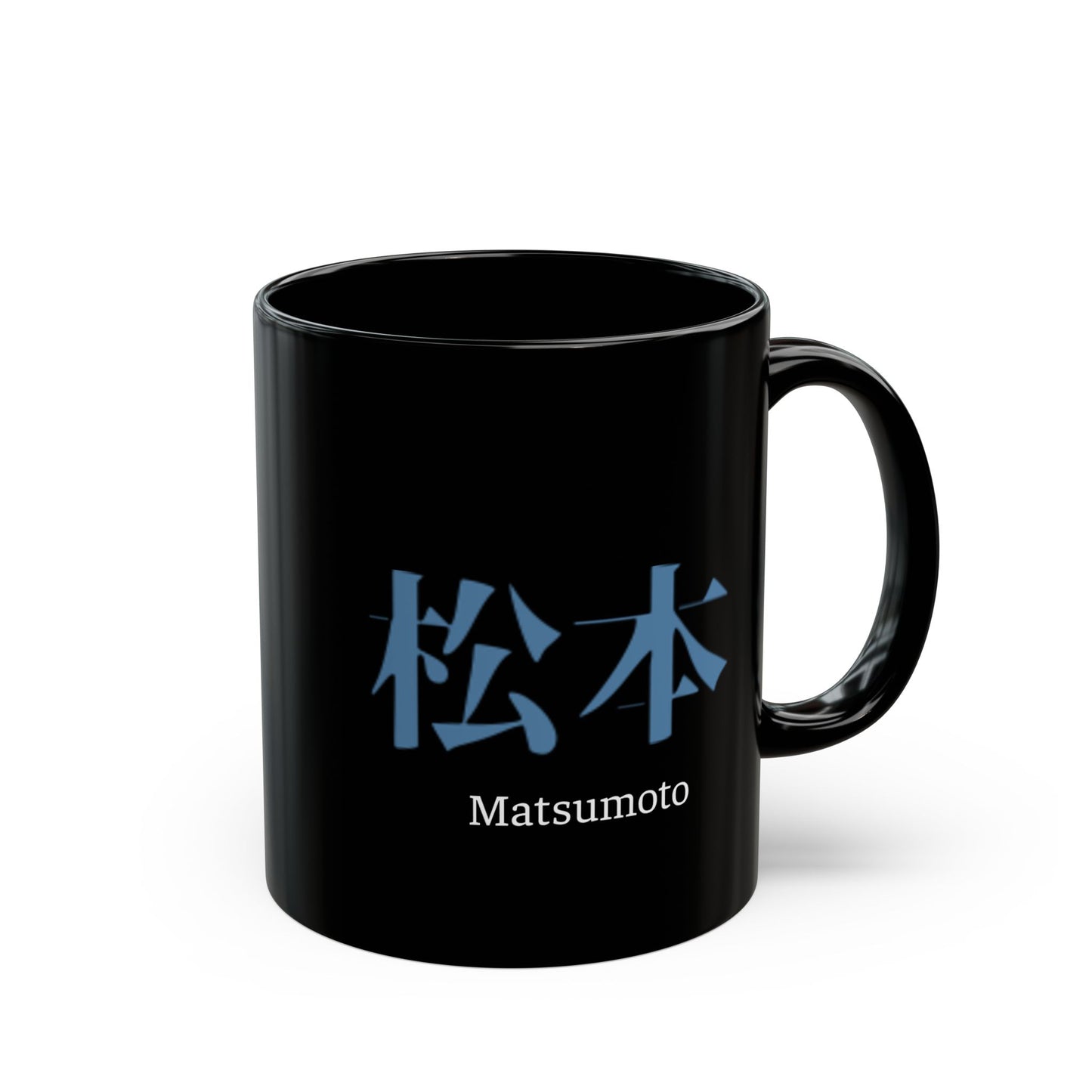 Japanese name 'Matsumoto' black coffee mug, by TokyoBill