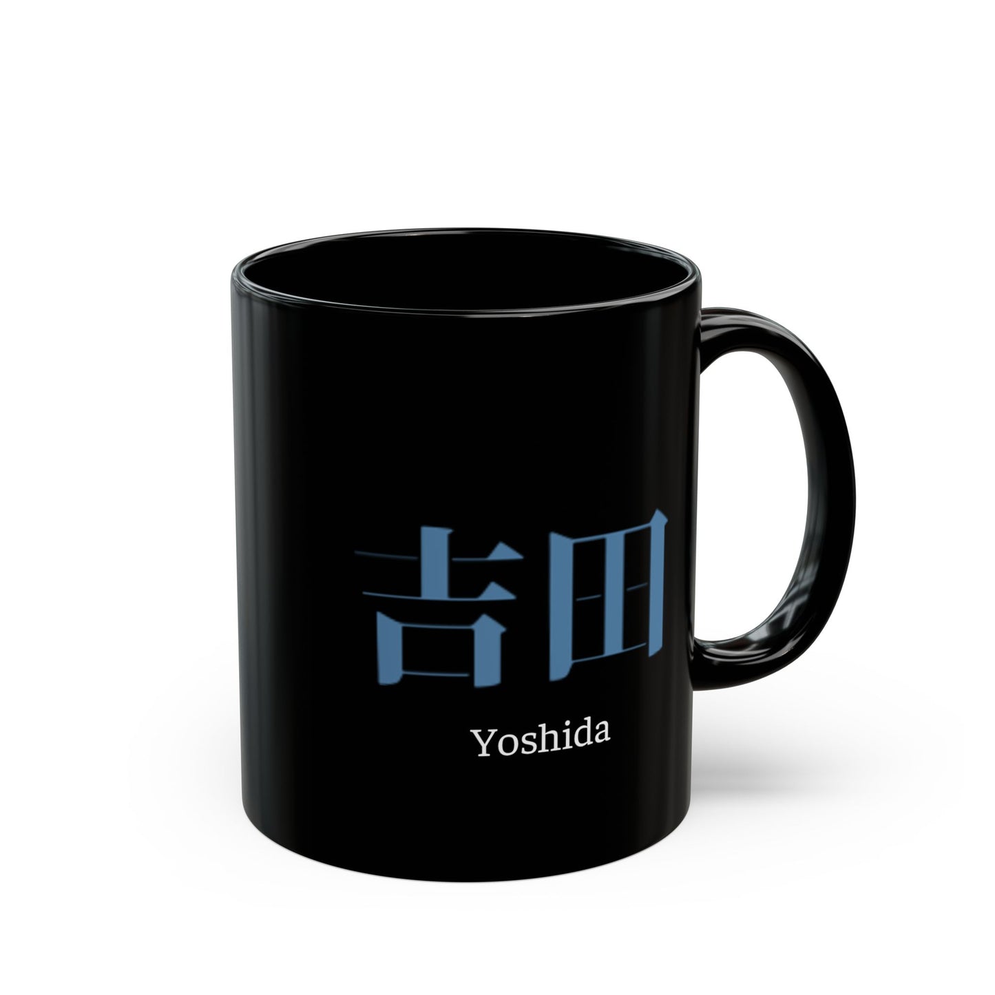 Japanese name 'Yoshida' black coffee mug, by TokyoBill