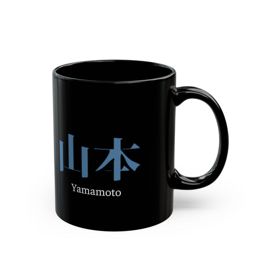 Japanese name 'Yamamoto' black coffee mug, by TokyoBill