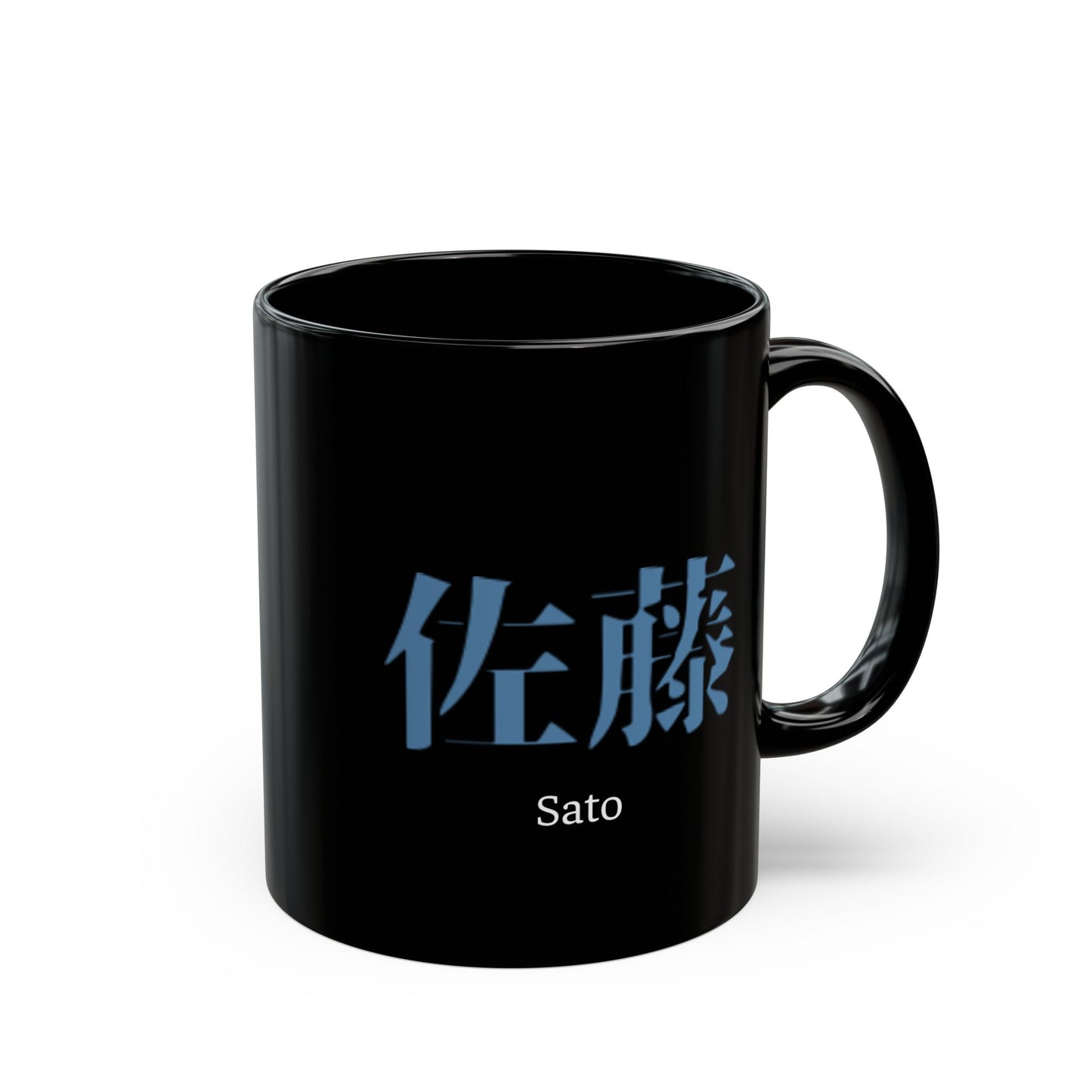 Japanese name 'Sato' black coffee mug, by TokyoBill
