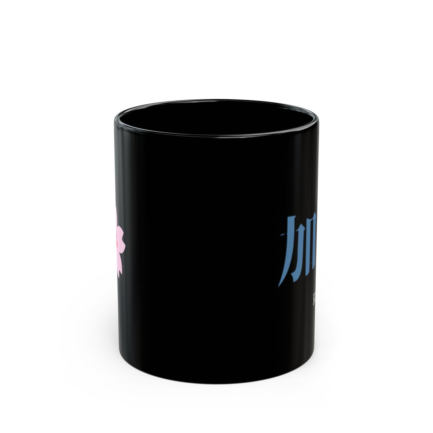 Japanese name 'Kato' black coffee mug, by TokyoBill