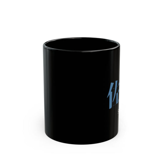 Japanese name 'Sato' black coffee mug, by TokyoBill