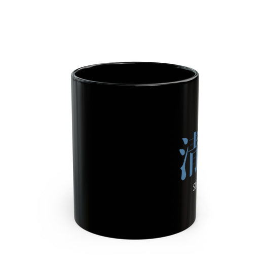 Japanese name 'Shimizu' black coffee mug, by TokyoBill