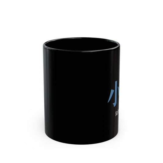 Japanese name 'Kobayashi' black coffee mug, by TokyoBill