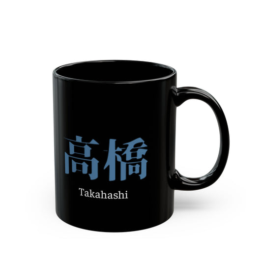 Japanese name 'Takahashi' black coffee mug, by TokyoBill