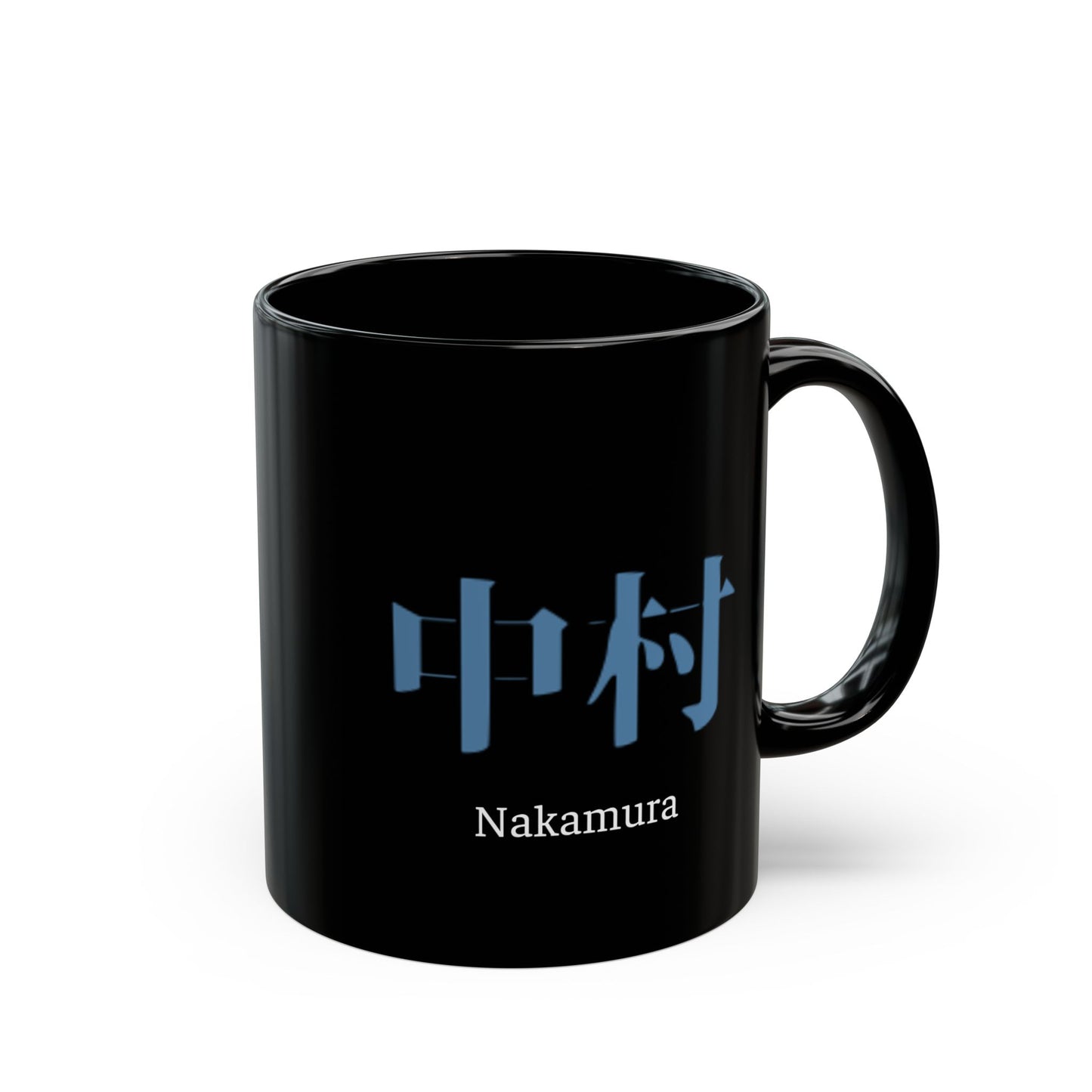 Japanese name 'Nakamura' black coffee mug, by TokyoBill